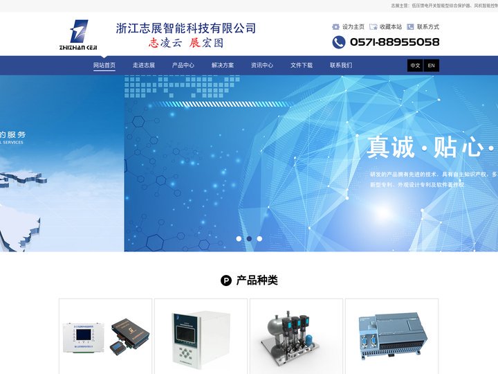 风机智能控制_低压馈电开关智能型综合保护器_电磁起动器综合保护装置_高压配电装置综合保护器_煤矿高低压智能综合保护器-浙