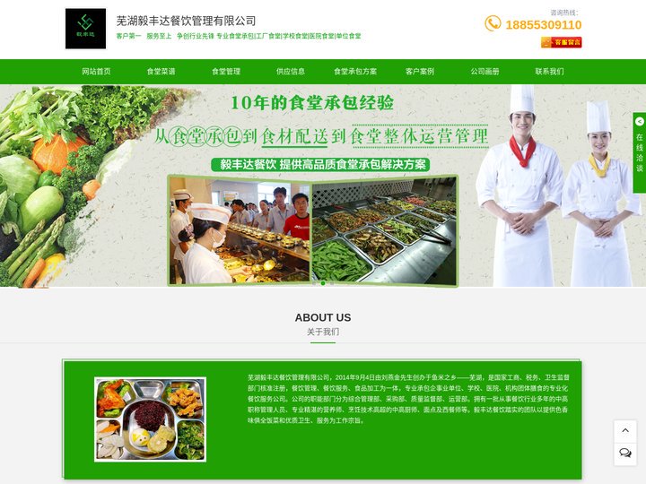 芜湖食堂承包-芜湖食堂对外承包-芜湖承包食堂价格-芜湖毅丰达餐饮管理有限公司