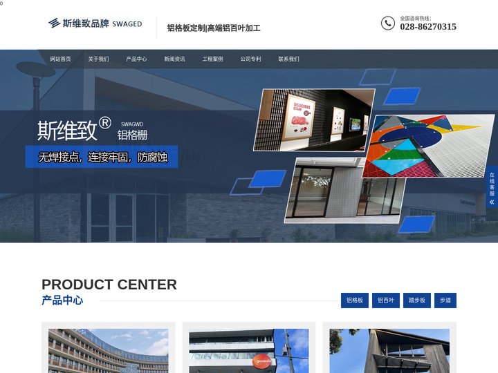 铝格板、铝格栅—斯维致品牌（海跃-铝格板厂家）