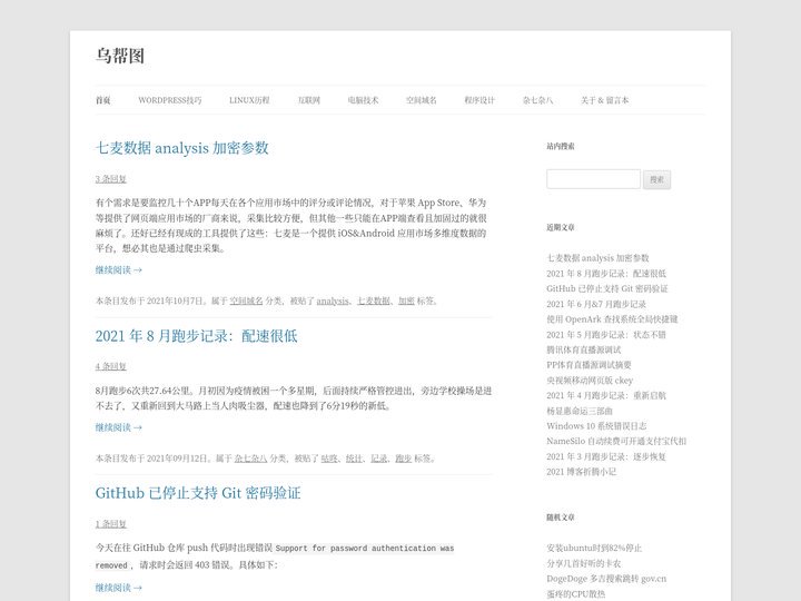 乌帮图