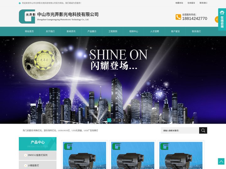 LED水纹灯|山体投影灯|楼体远程投影灯|短焦投影灯|LED水纹灯厂家