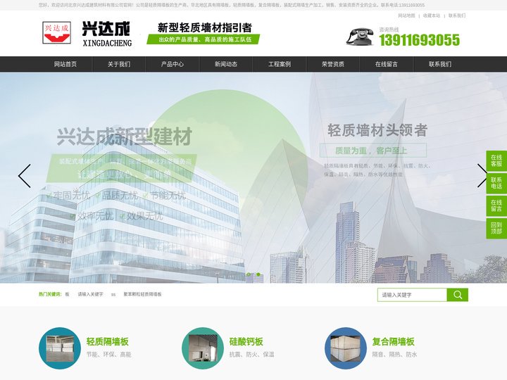 轻质隔墙板,复合隔墙板,硅酸钙板,装配式隔墙板,新型轻质隔墙,轻质隔墙板厂家-北京兴达成建筑材料有限公司