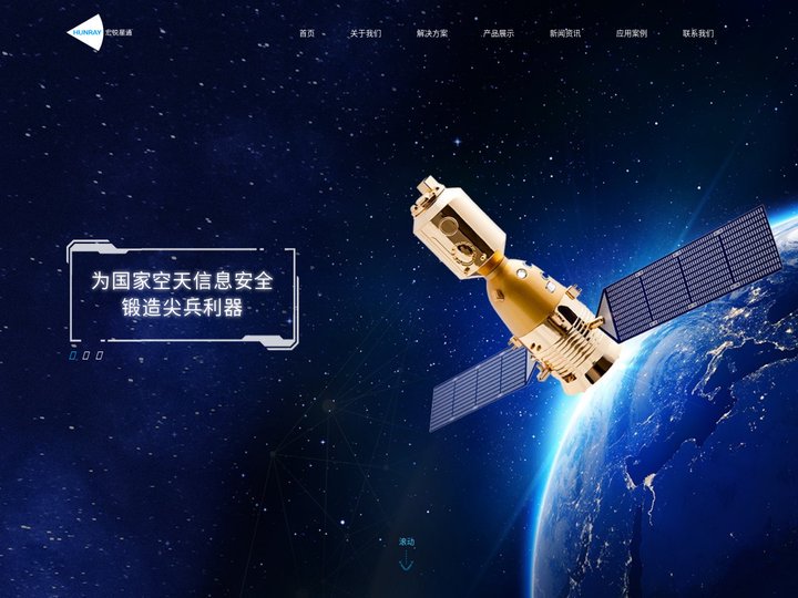 北京宏锐星通科技有限公司