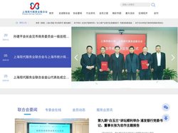 上海现代服务业联合会