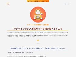 日本トップレベルお薦めオンラインカジノサイト徹底比較 ！