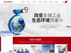 衬氟蝶阀_三通球阀_调节阀_气动衬氟球阀-浙江利尔多阀门有限公司