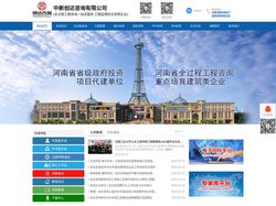 中新创达咨询有限公司