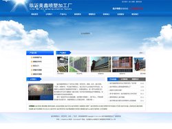 临沂喷塑,临沂喷塑加工,铁艺护栏,扶手,广告字-临沂美鑫喷塑加工厂