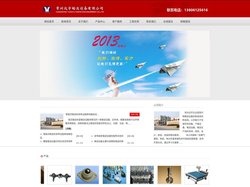 输送设备-常州远宇输送设备有限公司