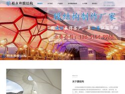 膜结构_北京膜结构工程_北京张拉膜_膜结构改造_北京裕永和膜结构有限公司