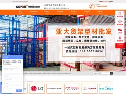 广州领航亚大货架制造有限公司