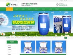硅油,水溶性硅油,二甲基硅油,乳化硅油-青岛丰虹化工有限公司