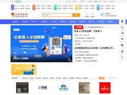 公安县生活网 - 公安县领先的地方门户网站