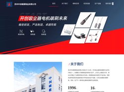 苏州中剑碳素制品有限公司