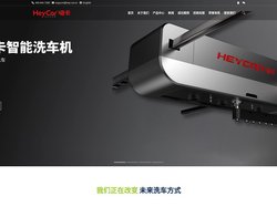 首页 - 武汉全自动洗车机设备 | 往复式龙门洗车机 | 无接触洗车机 | 电脑洗车机 - 嗨卡洗车机