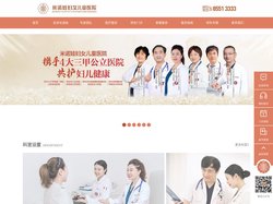 米诺娃妇女儿童医院【官网】