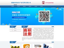 安顺商标注册_代理_申请 - 安顺标尚知识产权代理有限公司