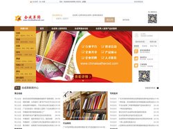 合成革网