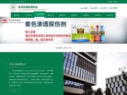 无损检测协会-首页