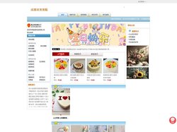 成都蛋糕店-成都生日蛋糕店-成都订蛋糕|成都双麦蛋糕