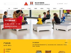 西卡灌浆料_风电基础灌浆料_西卡环氧地坪漆_地坪工程-湖南和能达建筑装饰工程有限公司