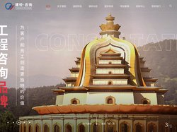 建经投资咨询有限公司