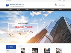 不锈钢废料-不锈钢边角料 - 无锡泰熙钢业有限公司