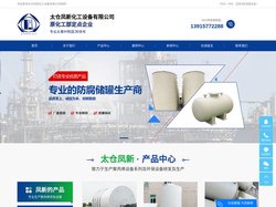 太仓凤新化工设备有限公司