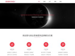 bibrand和一