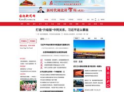 国际新闻网 - 权威门户 国际视野