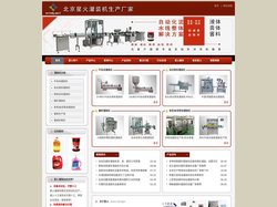 酱料灌装机_自动灌装机_液体灌装机-北京星火灌装机生产厂家