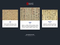 书法欣赏 - 中国书法作品欣赏网