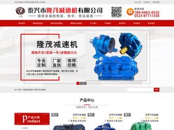 ZSY减速机,DCY减速机,YHJ减速机,WZ减速机,TY减速机,DDY减速机,泰兴市隆茂减速机有限公司