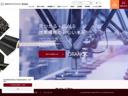 日本グラファイトファイバー株式会社｜ピッチ系炭素繊維の専業メーカー