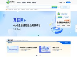 首页-益企云 企业服务数字化平台