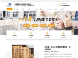 木托盘_木包装_出口木包装箱_无锡苏嘉达岭装饰包装有限公司