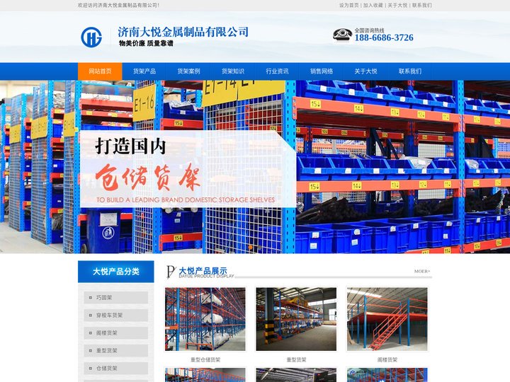 济南货架_穿梭车贯通式货架_仓储阁楼式重型货架_山东大悦仓库设备厂家