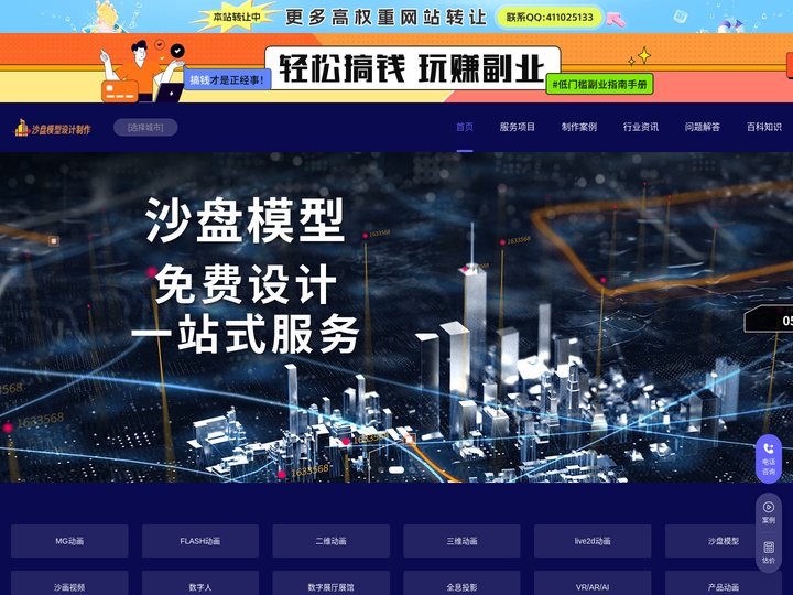 工业沙盘模型订制_机械模型沙盘订制_3d投影数字沙盘订制-沙盘模型设计制作公司