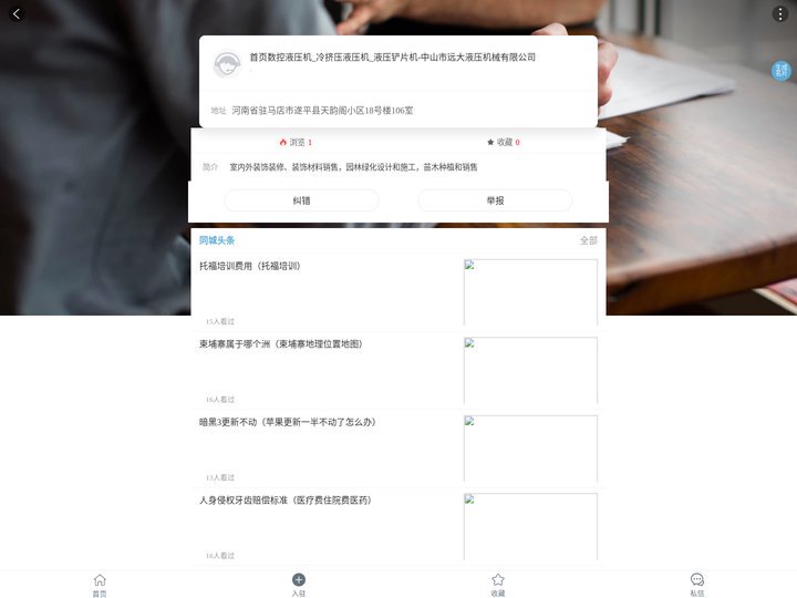 首页数控液压机_冷挤压液压机_液压铲片机-中山市远大液压机械有限公司