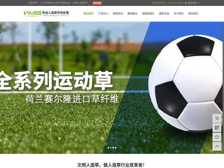 生产人造草坪的专业厂家 江苏文明人造草坪有限公司