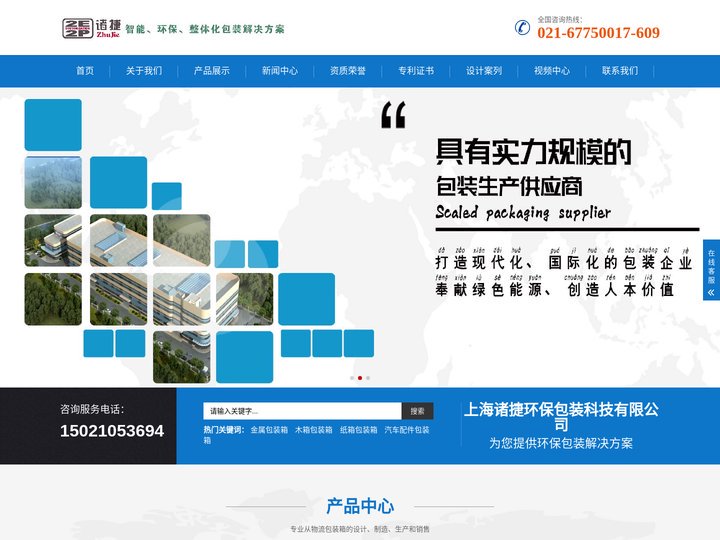 包装箱,铁托盘,出口包装箱设计厂家-2E2P上海诸捷环保包装公司官网