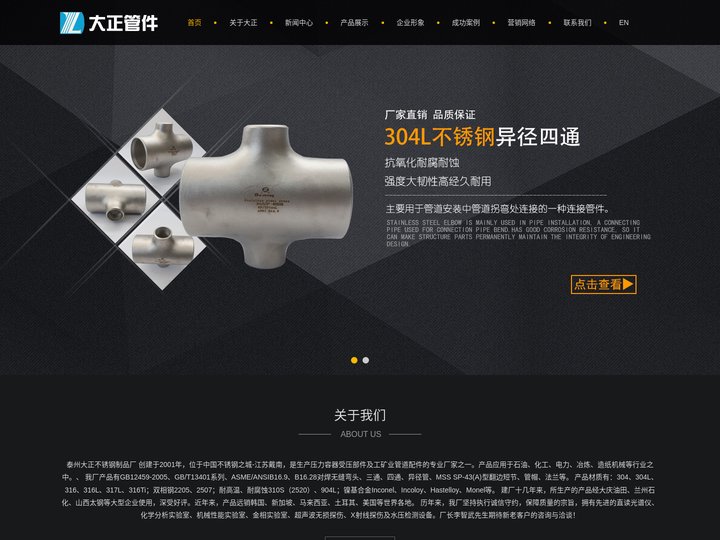 长半径弯头,短半径弯头,现货不锈钢弯头|泰州大正不锈钢制品厂