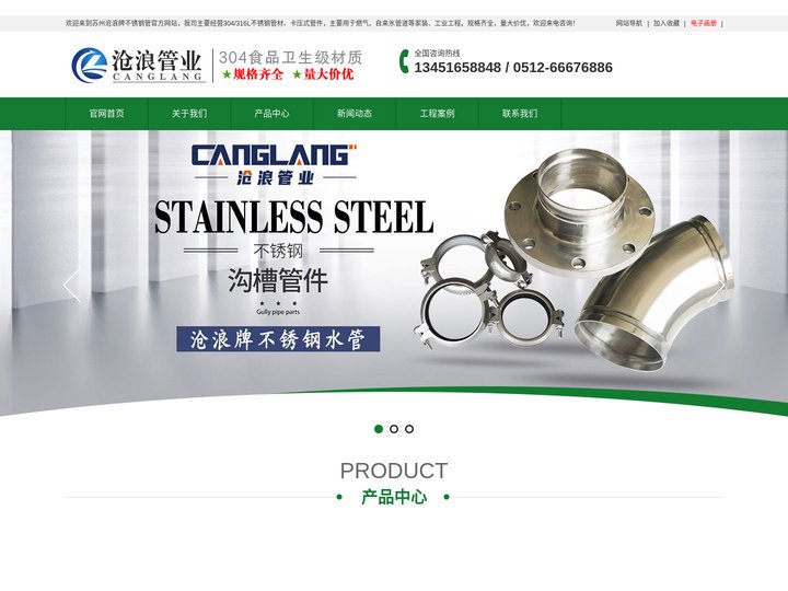 苏州不锈钢管_不锈钢水管_304不锈钢管_薄壁不锈钢管-卡压式管件_沧浪管业