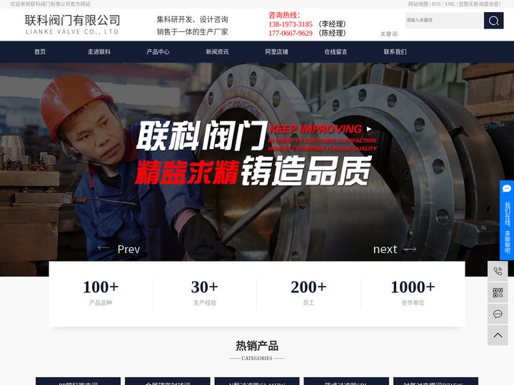Y型过滤器_衬氟Y型过滤器_不锈钢球阀_衬氟蝶阀-联科阀门有限公司