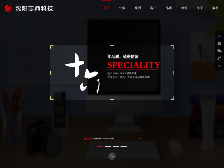 沈阳网络公司_建网站公司_做网站公司_沈阳网站制作公司_沈阳网站建设公司