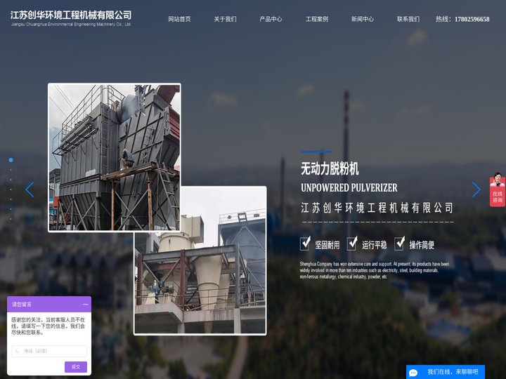 砂石选粉机_石粉选粉机_机制砂选粉机-江苏创华环境工程机械有限公司