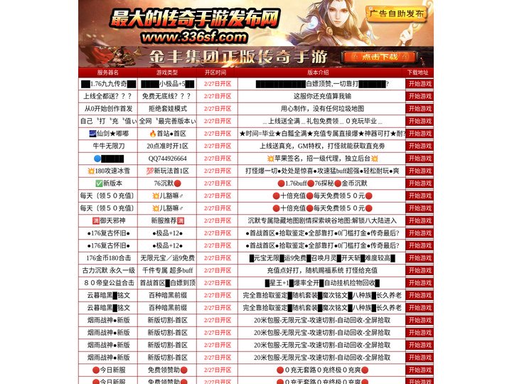 传奇手游-传奇手游发布网站-新开手机版传奇