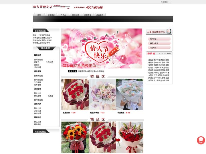 萍乡鲜花预定-萍乡网上送花-萍乡市鲜花速递|萍乡雨萱鲜花店