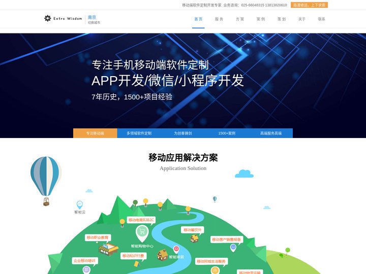 星天外科技—数字化转型服务供应商