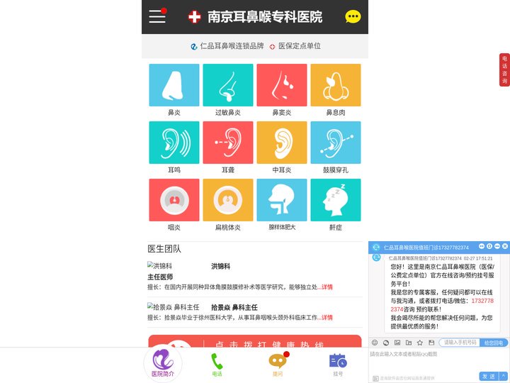 南京耳鼻喉医院好不好_南京好的耳鼻喉医院【咨询耳鼻喉医生】南京仁品耳鼻喉专科医院
